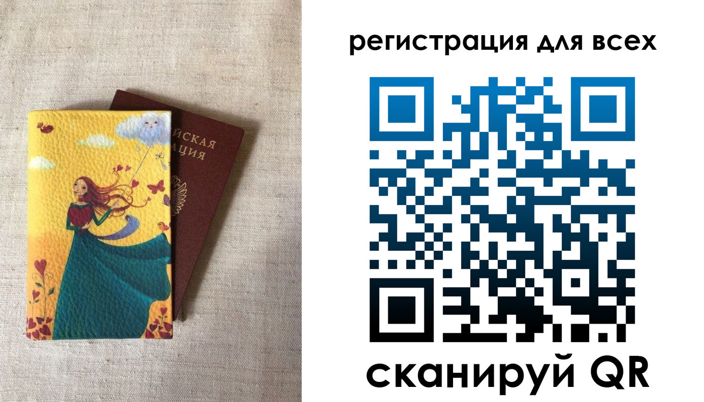 прописка законно в Аркадаке