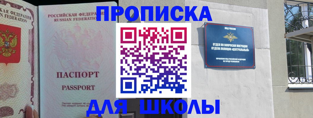 временная регистрация законно в Аркадаке