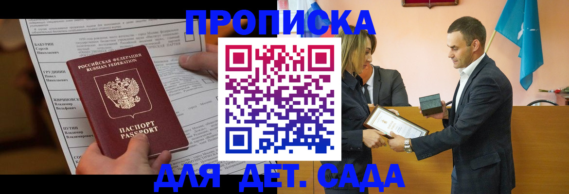 временная регистрация купить в Аркадаке