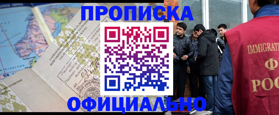 прописка 2025 в Аркадаке