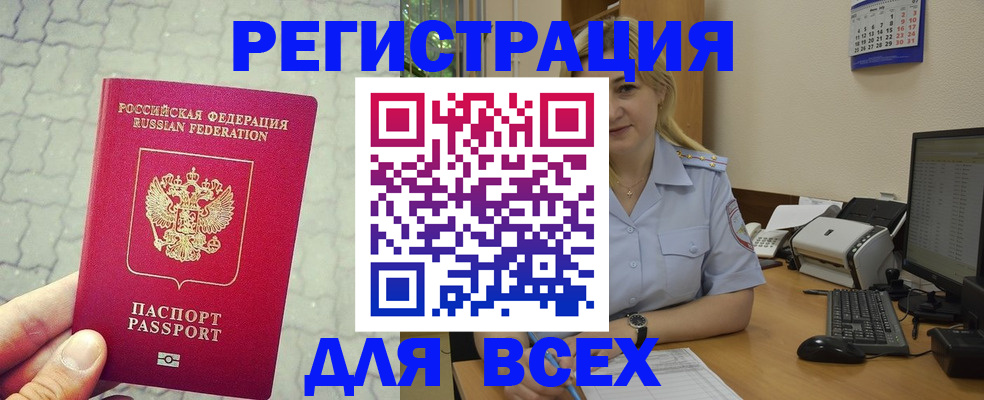 прописка законно в Аркадаке