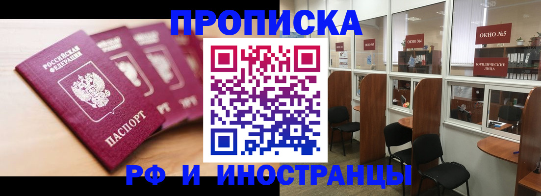 временная регистрация госуслуги в Аркадаке
