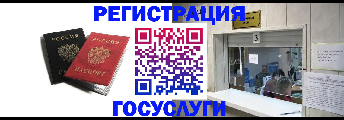 прописка для военкомата в Аркадаке