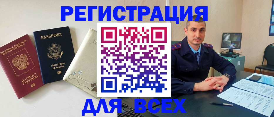 прописка паспорт в Аркадаке