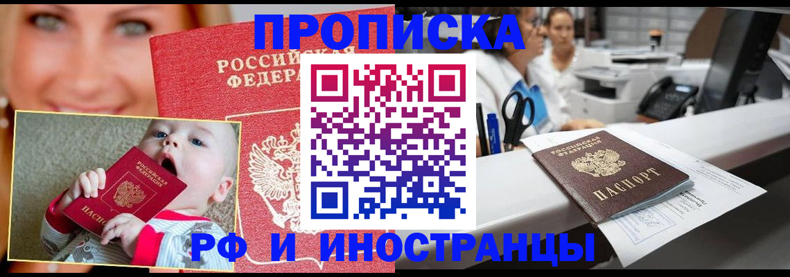 временная регистрация поиск в Аркадаке