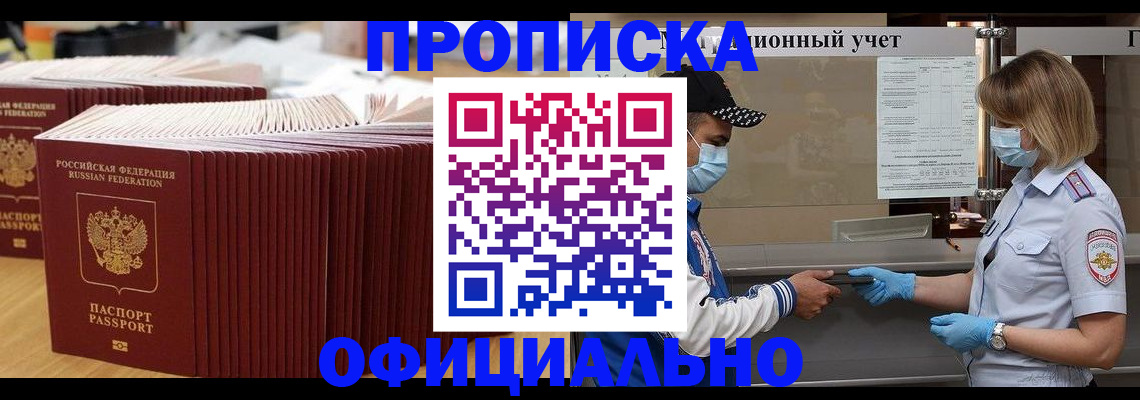 временная регистрация в Аркадаке