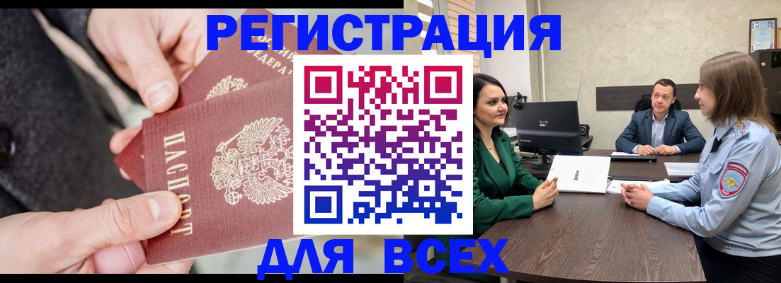 прописка для кредита в Аркадаке