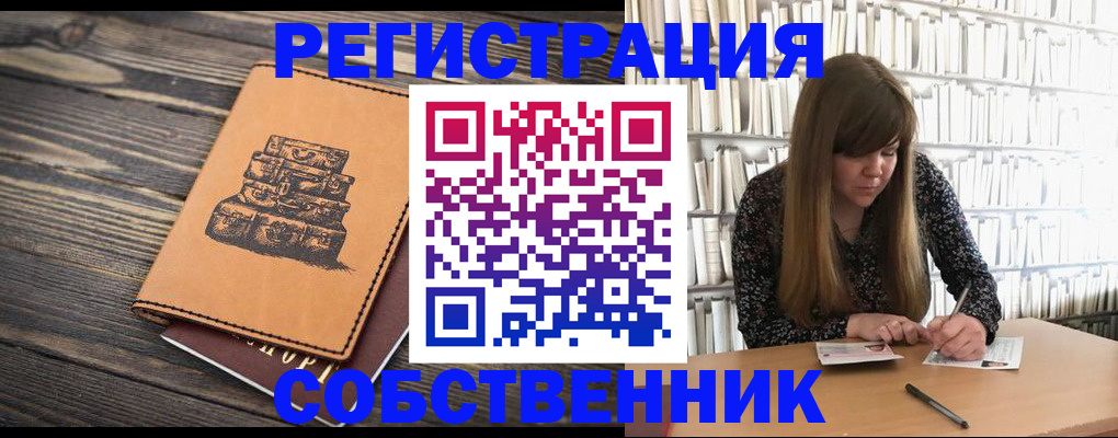 временная регистрация поиск в Аркадаке